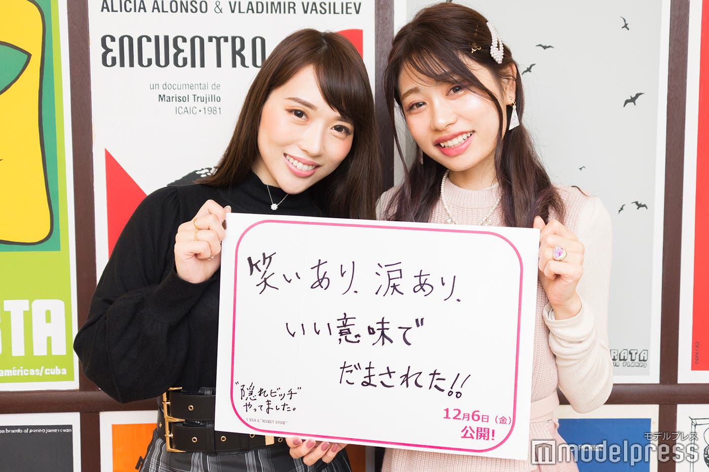 試写会の様子(C)モデルプレス