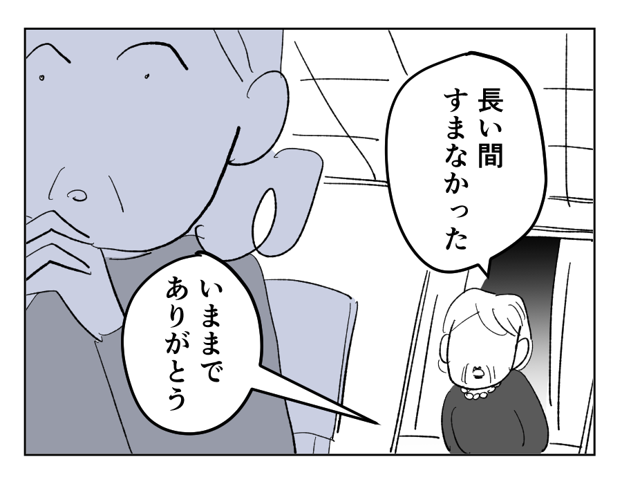 【4コマ19話】義祖母の介護を拒否する義母17-3