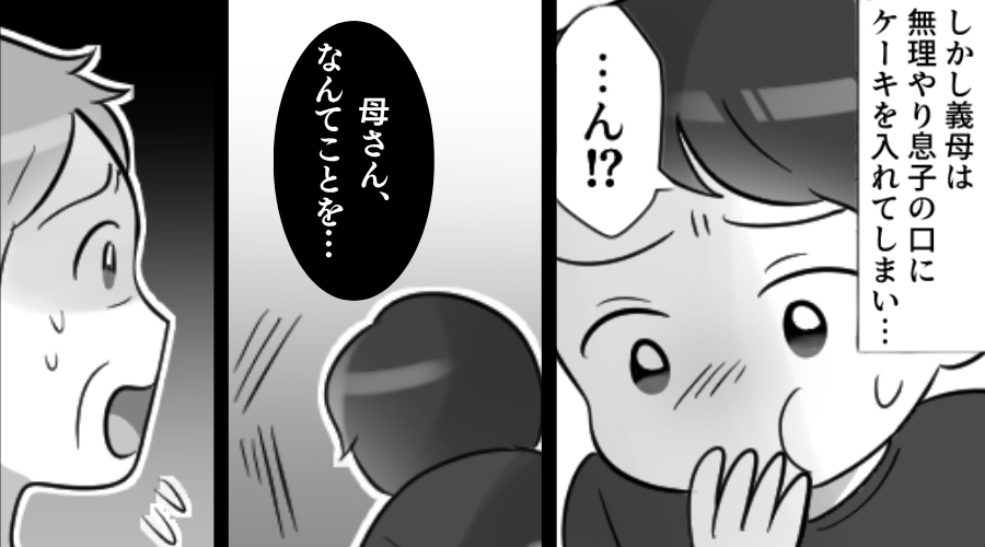 卵アレルギーの息子に【ケーキ】を…飲み込ませた義母！？⇒最悪の事態を招き…夫「母さん、なんてことを…」