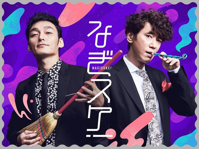 「なぎスケ!」(C)なぎスケ!製作委員会