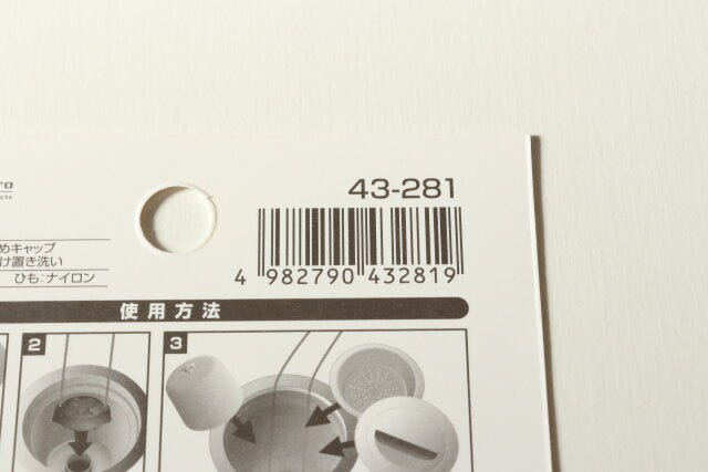 排水口の水ためキャップ　JANコード