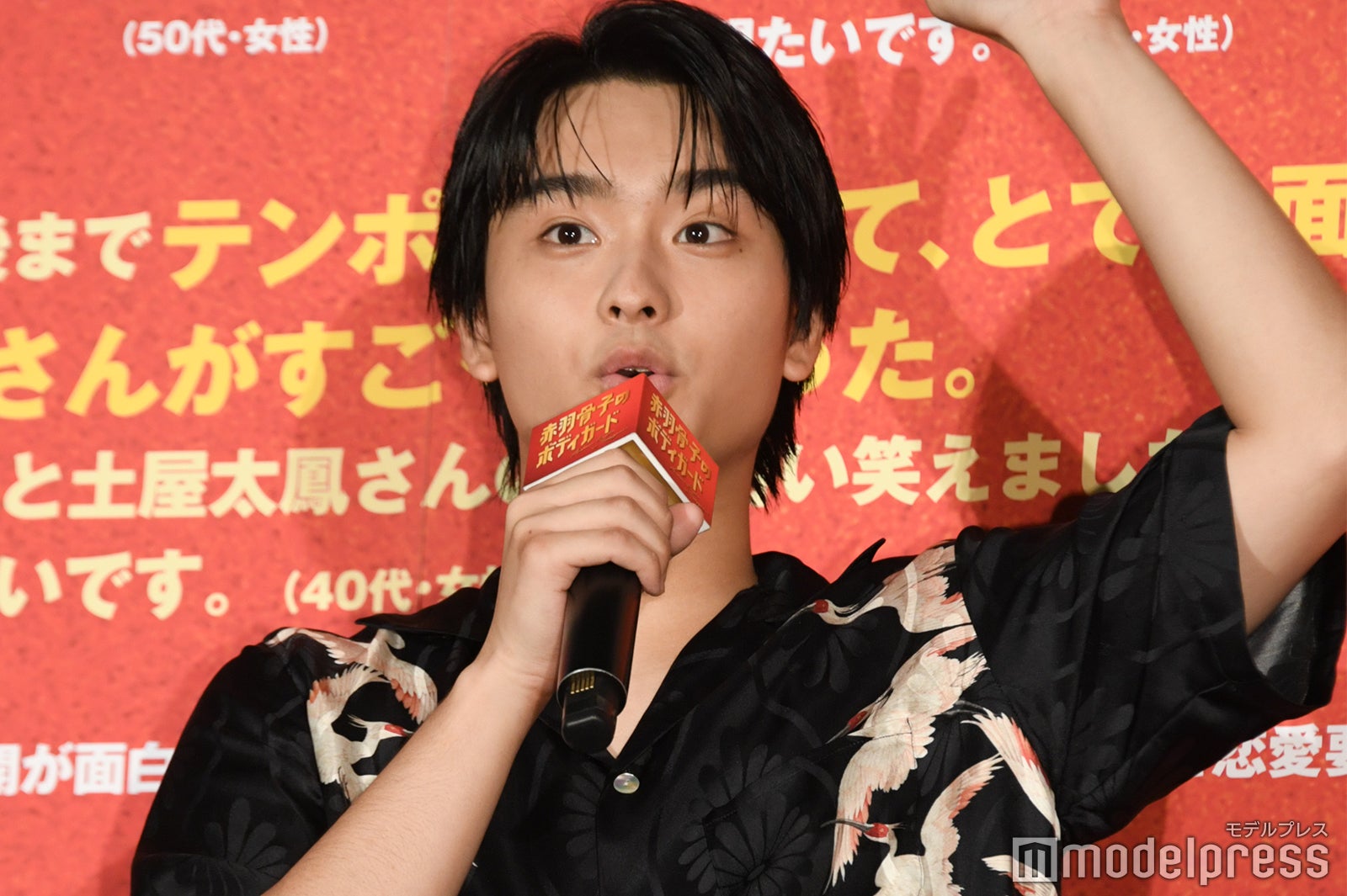 奥平大兼（C）モデルプレス