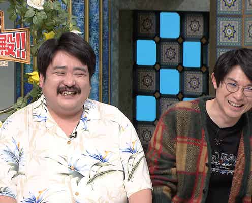 離婚で話題の空気階段・鈴木もぐら、借金50万円だけ返せていない事情明らかに