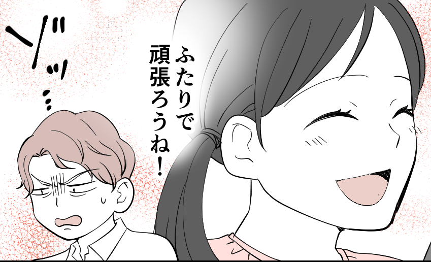 ＜新婚なのに同居？＞俺って天才！母と婚約者を丸め込んで同居してやる【第8話まんが：息子の気持ち】