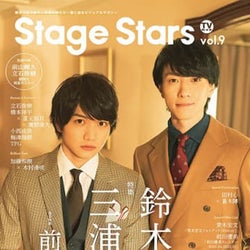 鈴木拡樹×三浦宏規、時代を超えて愛される作品に挑む“Wヒロキ”の共感し合う思い
