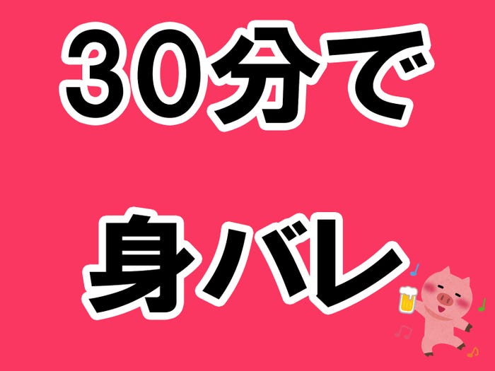 コラム連載 酒池肉林子の相席居酒屋ガチレポート 過去記事まとめ モデルプレス コラム連載 酒池肉林子の相席居酒屋ガチレポート 過去記事まとめ モデルプレス