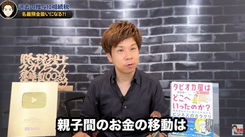 実家からの援助が後で税金対象に？知らないと損する「親からお金をもらう時」の落とし穴