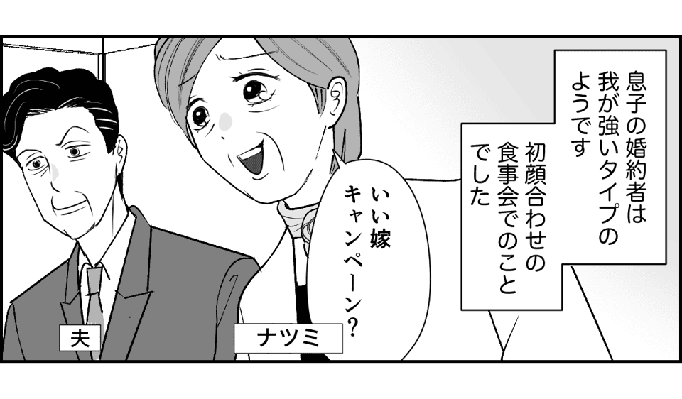 原案・ママスタ 脚本