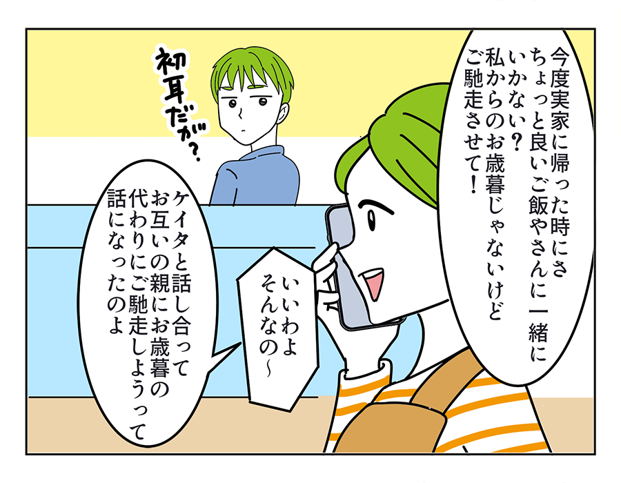 -お歳暮09-3