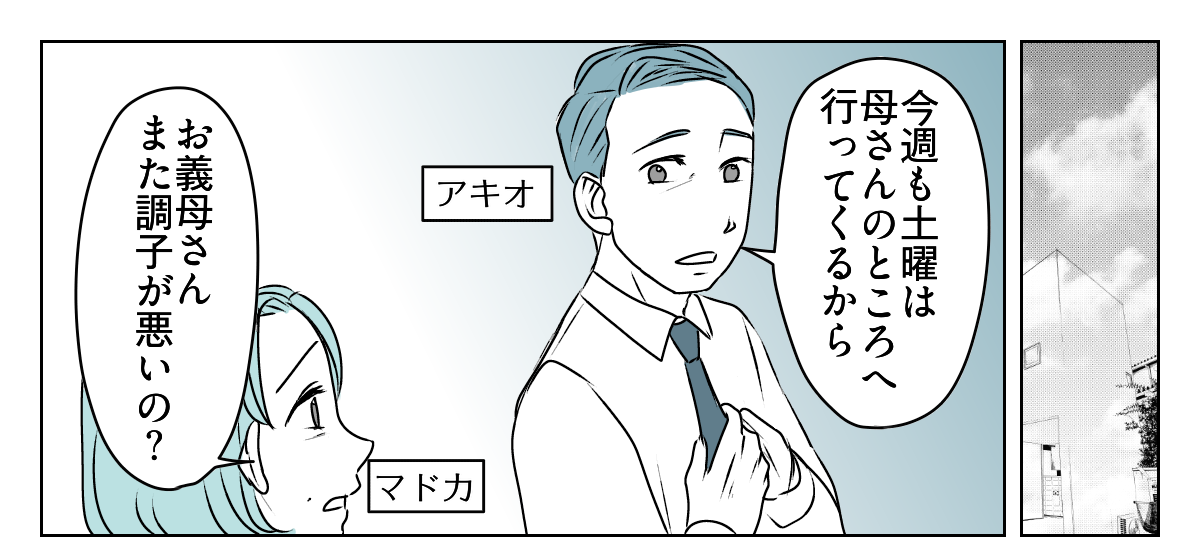 夫が介護離職するかも　1_1_1