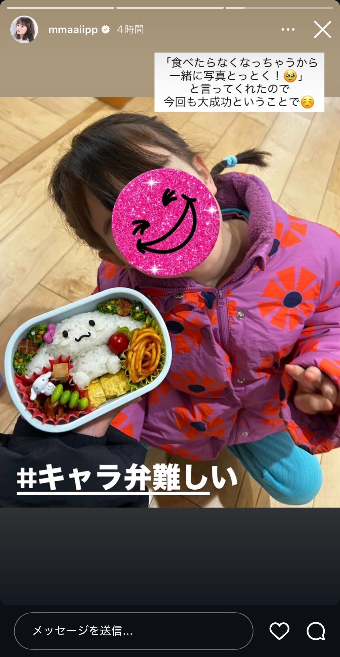 mai（わたなべ麻衣）Instagramストーリーズより