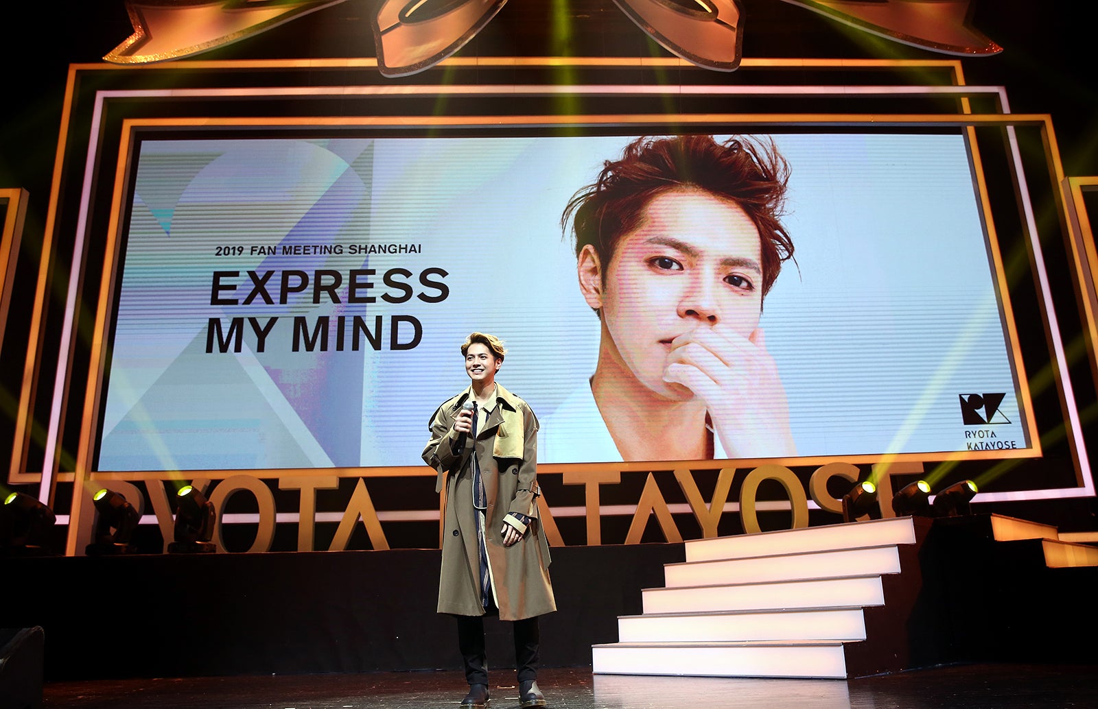 片寄涼太（提供写真）