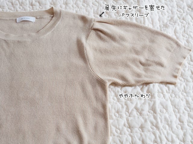 コラボ　しまむら　ニット　yumi