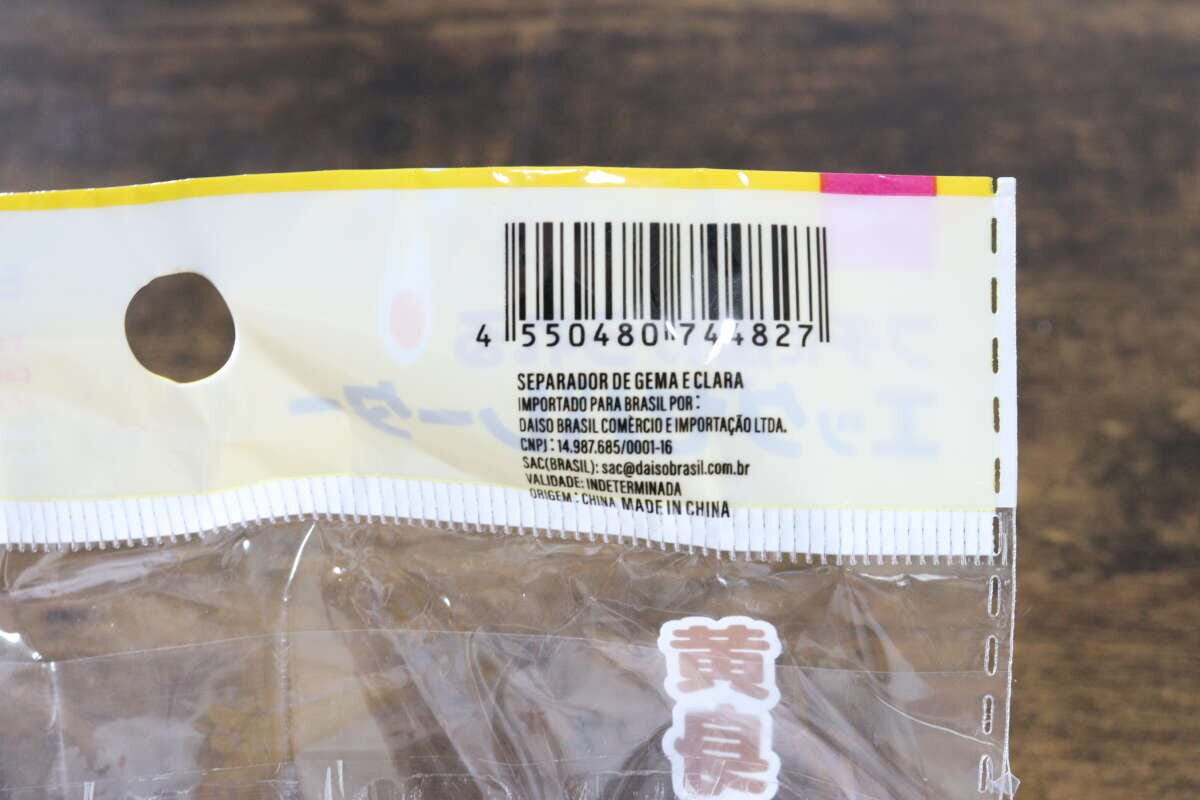 ダイソー　かけられるエッグセパレーター　JAN