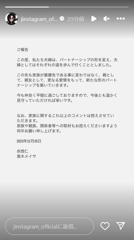 赤西仁ストーリーズより