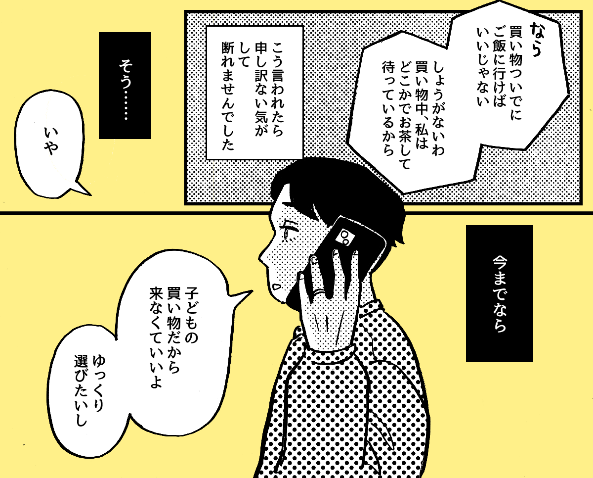 6-1-2【全7話】子どもの記念日に両家の親を呼んだのに、義母に台無しにされた……
