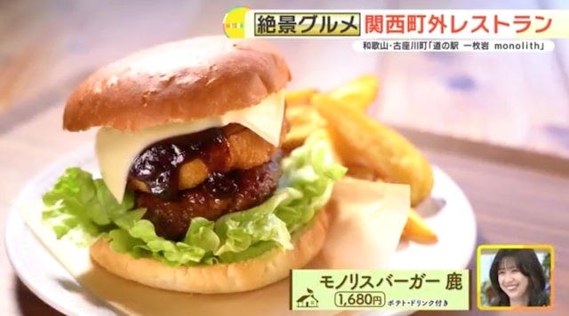 日本のエアーズロックって知ってる？和歌山の町外れレストラン