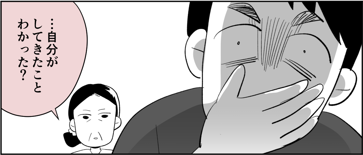 【全6話】夫が私の料理を食べてくれません。ノイローゼになりそうです5-3-3