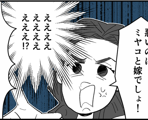 <義母の彼氏サイフ出さない>嫁に迷惑かけ「父ちゃんはゴミじゃない」【第6話まんが:義母の気持ち】