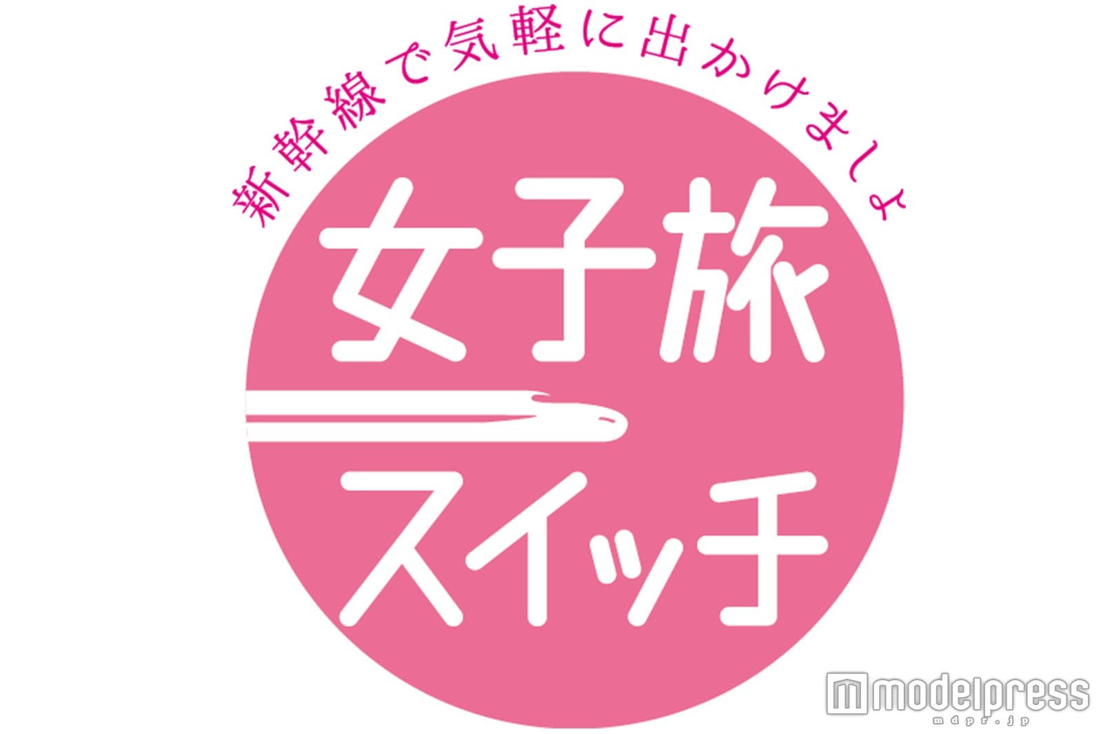 女子旅スイッチロゴ／提供：東海旅客鉄道株式会社
