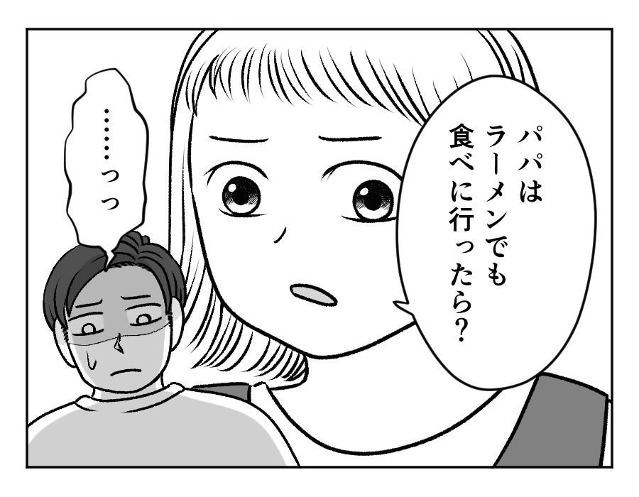 【夫はラーメンファースト！】今日、学芸会なの？俺、知らされてないけど…＜第17話＞#4コマ母道場