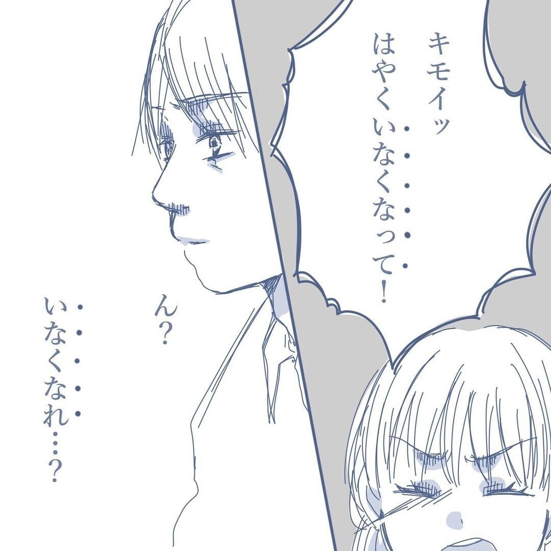 「キモイ、いなくなれ…？」反抗期とは違う違和感 幸せだと信じていた家庭に隠された真実とは？【漫画】