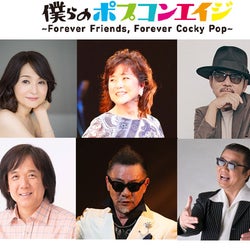 僕らのポプコンエイジ・オンライン2021、初の2日間開催決定!!