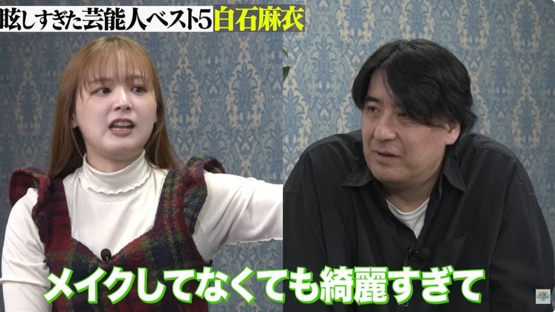 立野沙紀が「眩しすぎて見れなかった」芸能人5人を告白