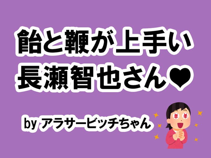 アラサービッチちゃんの場合…/photo by いらすとや