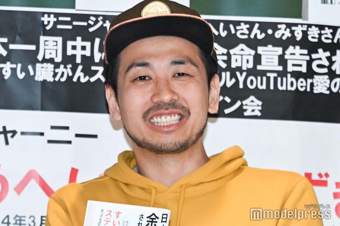 こうへい/サニージャーニー(C)モデルプレス