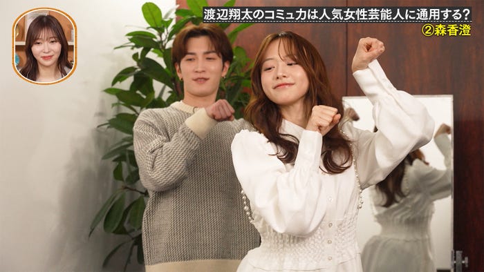 「3年C組 指原×翔太」(C)共同テレビジョン