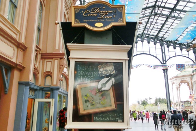 ディズニードローイングクラス/TDR