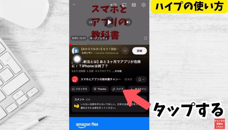 YouTube新機能「ハイプ」で推し活が進化！週3回限定の特別応援ボタンとは?