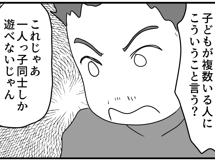 ＜運転手の責任！？＞配慮ナシ！もしかしたら男の子が嫌いなのかも…？【第5話まんが：ミサの気持ち】