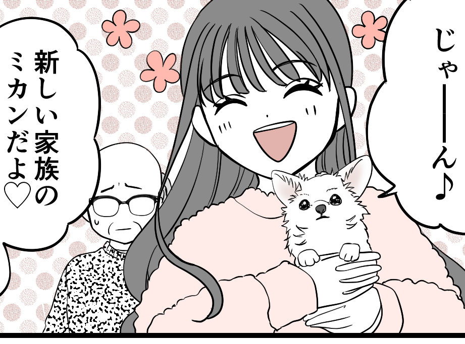 ＜義妹、同居からの誘拐！？＞え？「新しい家族だよ～」義妹に抱かれていたのは…！？【第2話まんが】