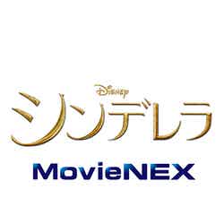 『シンデレラ』2015年9月2日MovieNEX発売　（C）2015 Disney