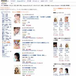 北川景子、初の写真集「北川景子1st写真集『27』」が「Amazonランキング」 1&2位を独占/Amazonより