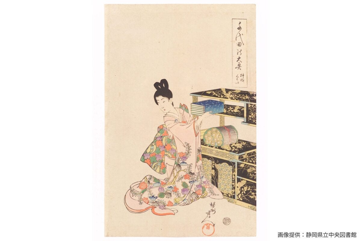 『千代田の大奥
