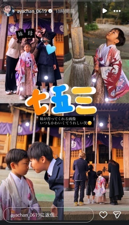 あやなんInstagramストーリーズより