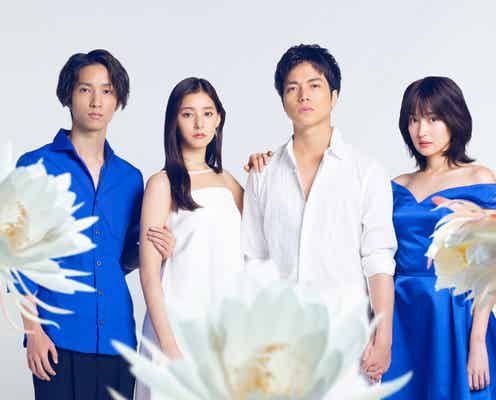 SixTONES田中樹、ジャニーズWEST重岡大毅・新木優子・高梨臨と“禁断の四角関係”描く「単身花日」出演決定