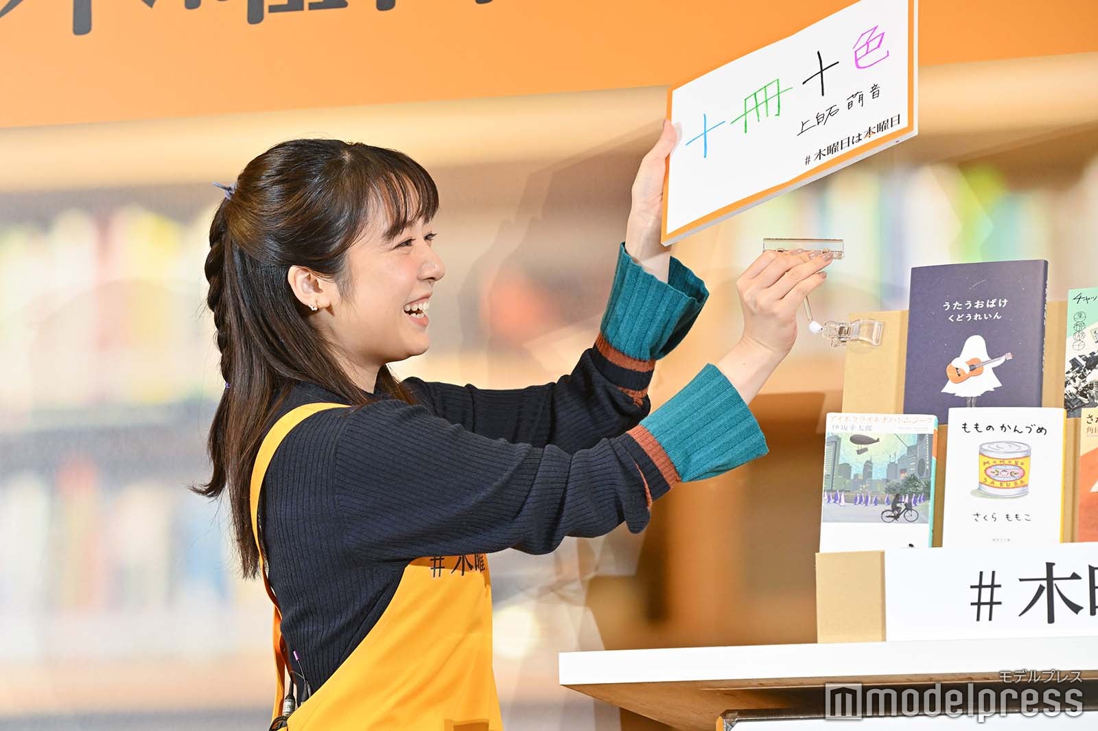 上白石萌音（C）モデルプレス