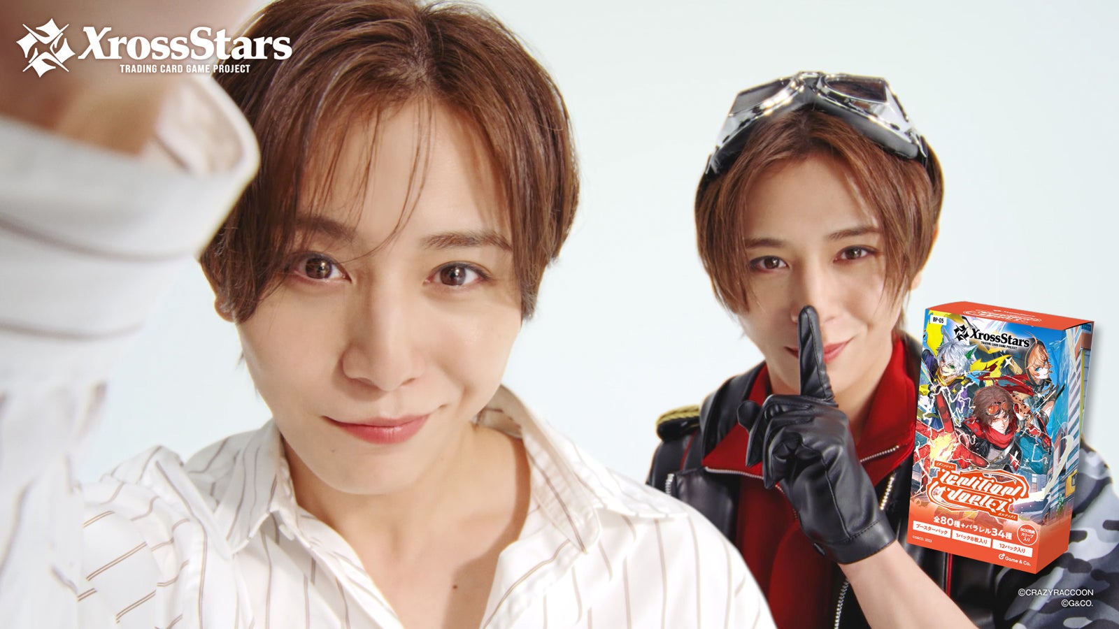 Hey! Say! JUMP山田涼介、ゲームストリーマー「LEO」と2つの姿を演じ分け トレカゲーム「Xross Stars」新CM