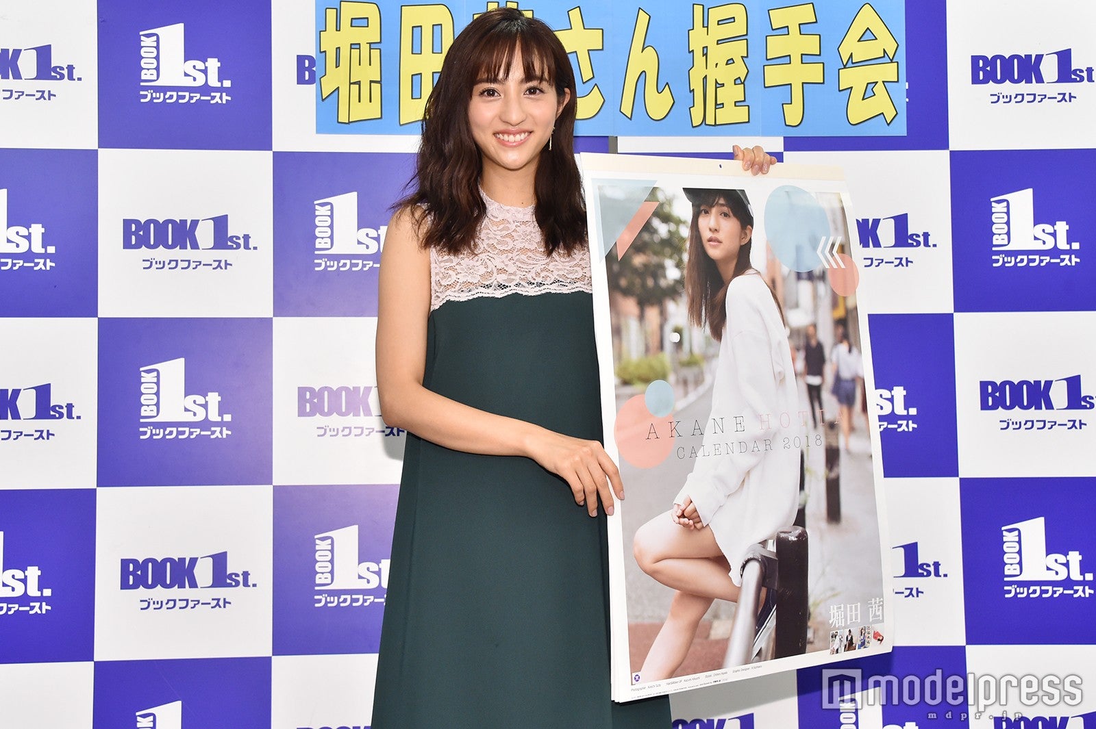 堀田茜（C）モデルプレス