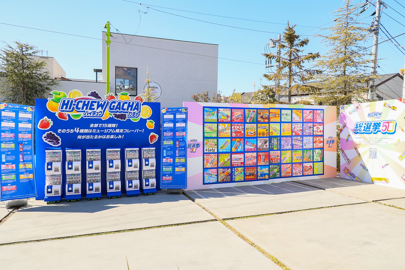 「ありがとう50CHEW年 ハイチュウミュージアム」より（提供写真）