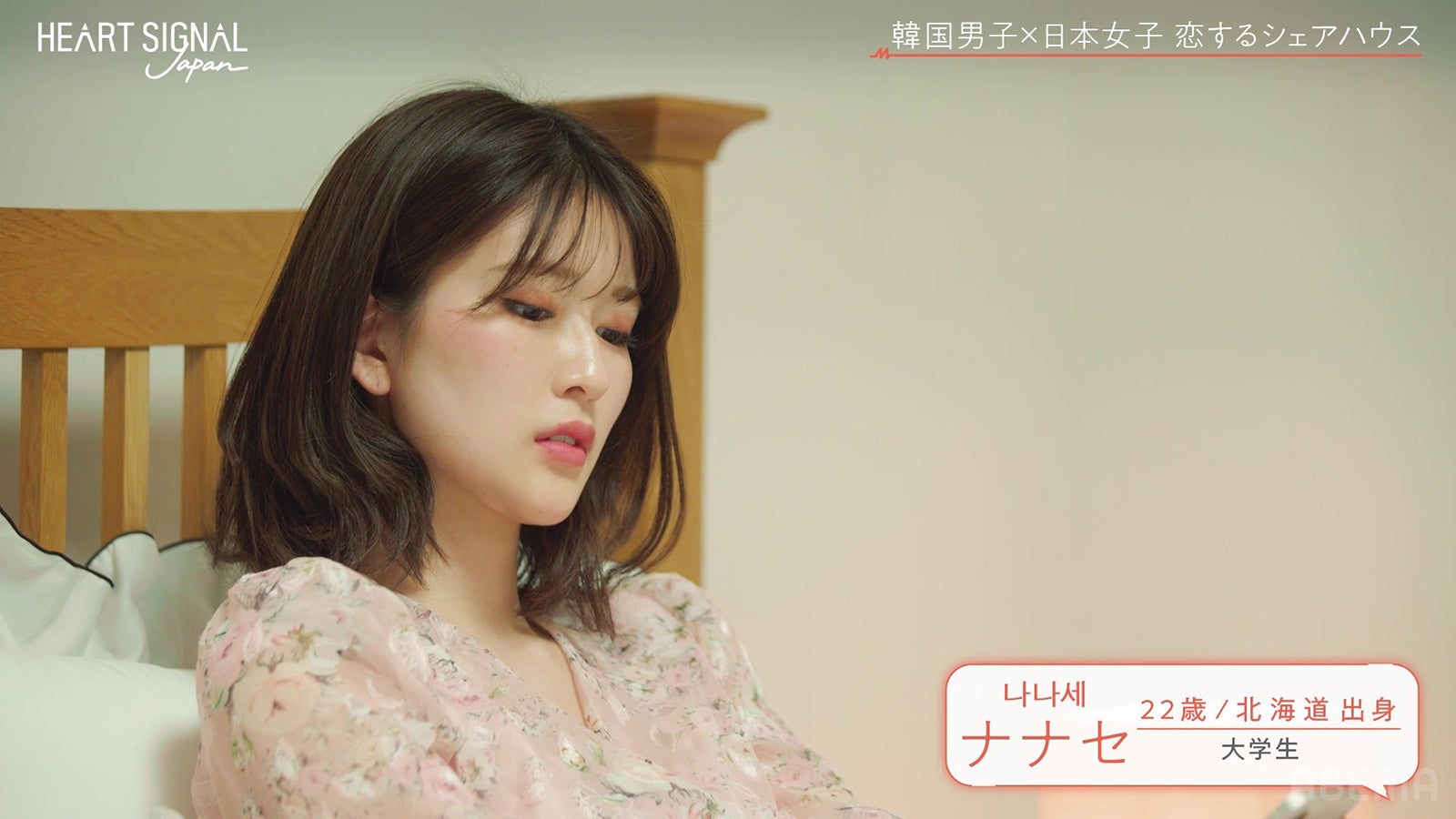 『HEART SIGNAL JAPAN』最終話（C）AbemaTV, Inc.