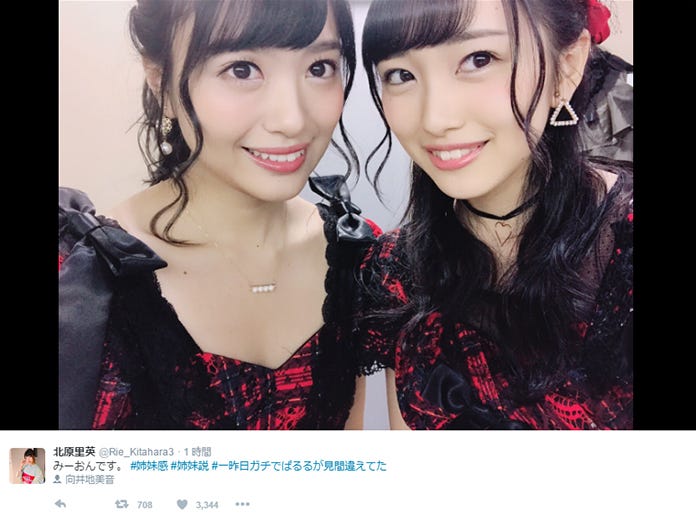 (左から)北原里英、向井地美音/北原里英Twitterより