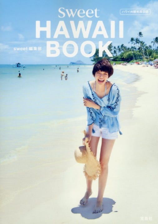 佐藤栞里、ハワイでスラリ美脚披露 ビーチで笑顔弾ける