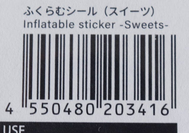 100均　ダイソー　ふくらむシール（スイーツ）　JAN　バーコード