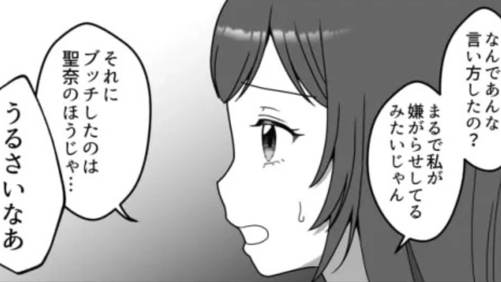 【恐怖体験】私の悪口を言う友だち。困惑する主人公に、【まさかの救世主】が！？