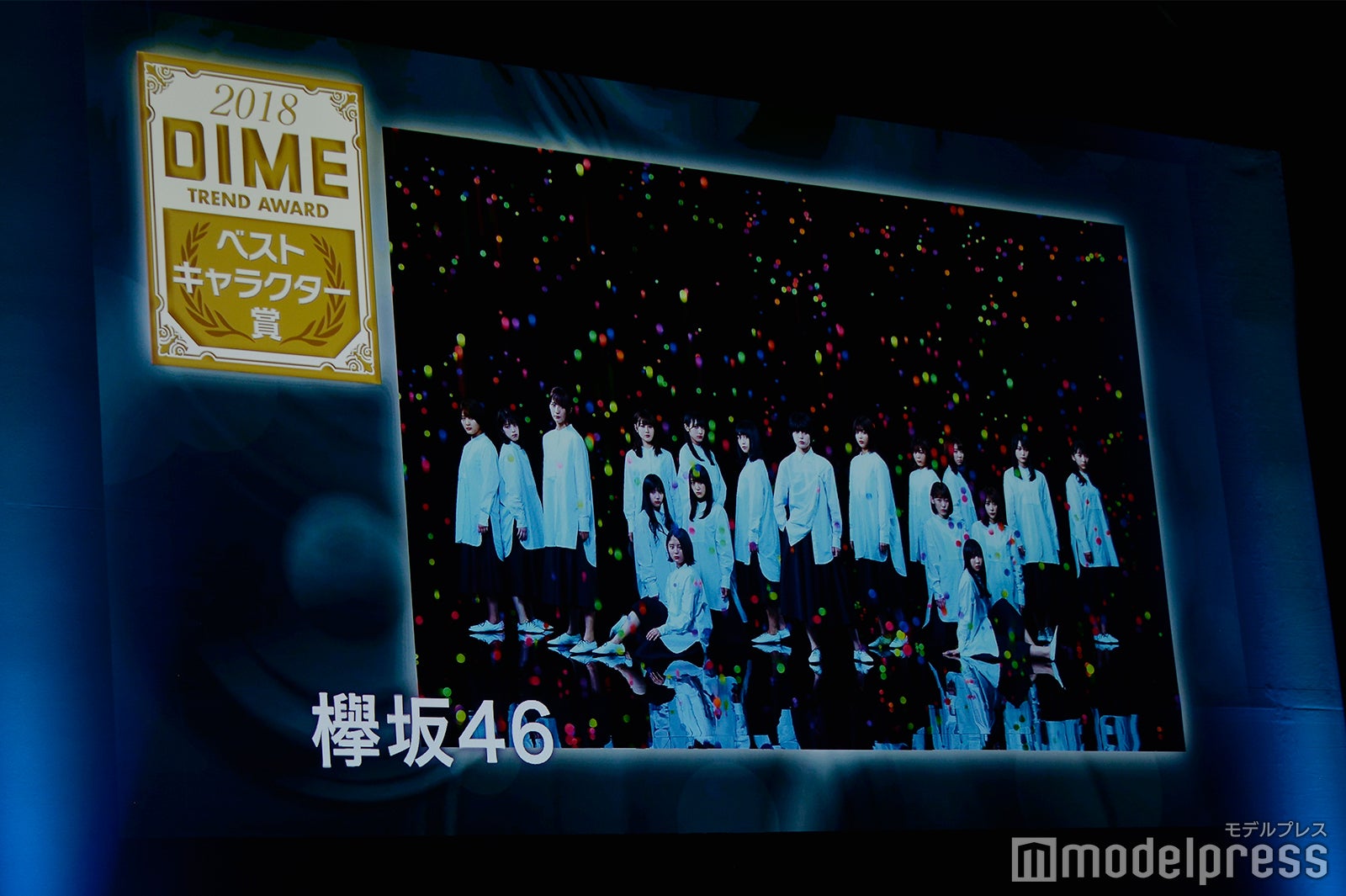 欅坂46／「ベストキャラクター賞」 （C）モデルプレス